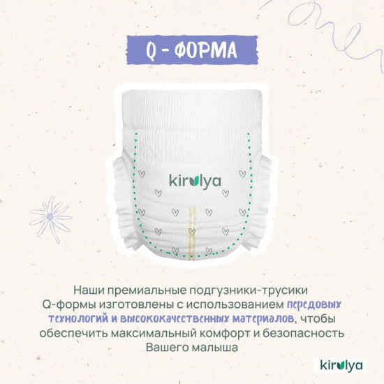 Подгузники-трусики детские