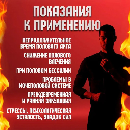 Возбуждающее средство для мужчин «Красный кенгуру»