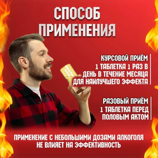 Возбуждающее средство для мужчин «Красный кенгуру»