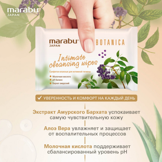 Салфетки влажные для интимной гигиены