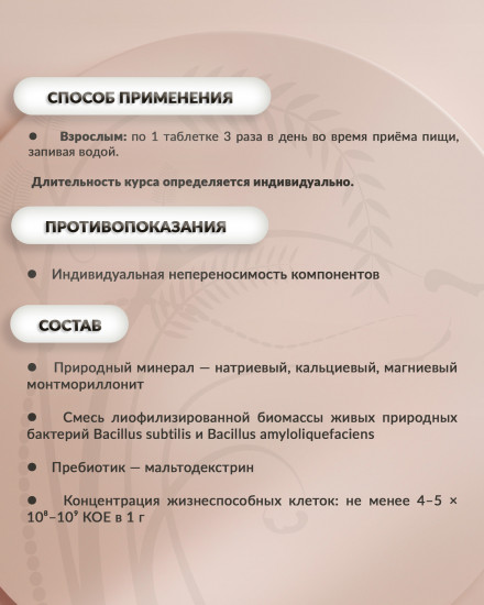 Таблетки «Сорболакт»