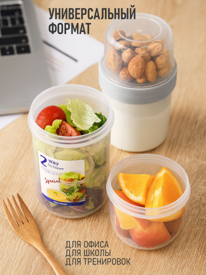 Контейнер 2 в 1