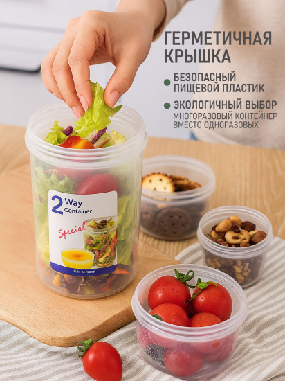 Контейнер 2 в 1