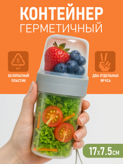 Контейнер 2 в 1