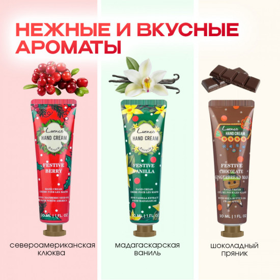 Новогодний набор кремов для рук «Lucnco»