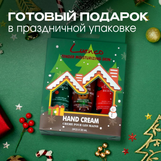 Новогодний набор кремов для рук «Lucnco»