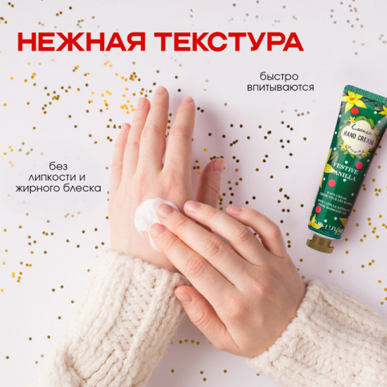 Новогодний набор кремов для рук «Lucnco»