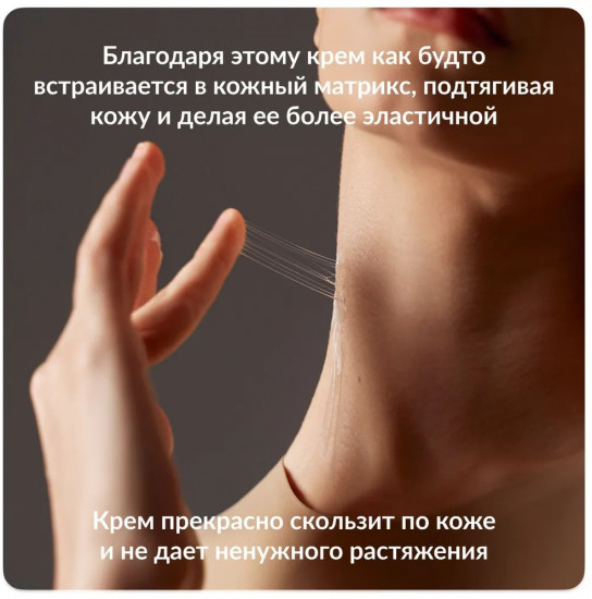 Лифтинг-крем для шеи с пептидами «Premium Collagen Naite Thread Neck Cream 2.0»