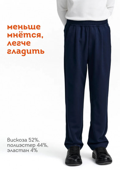 Брюки для мальчиков