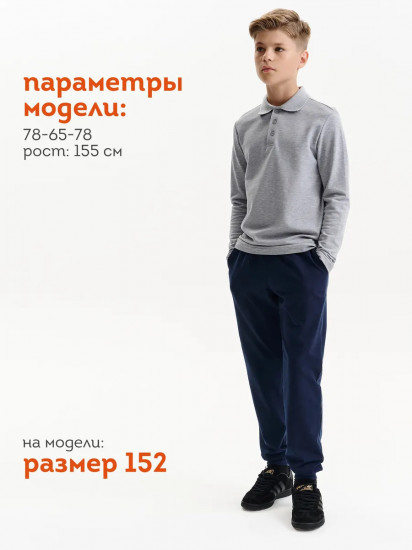 Брюки для мальчиков