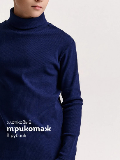 Водолазка для мальчика