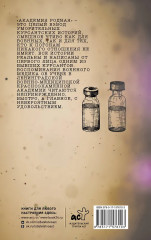 Академия родная - Фото 1