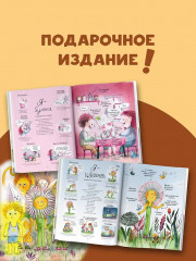 Планета удивительных детей - Фото 4