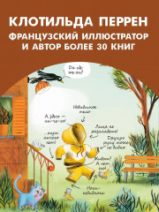 Планета удивительных детей - Фото 6