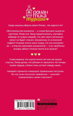 Печенье для любимой - Фото 1