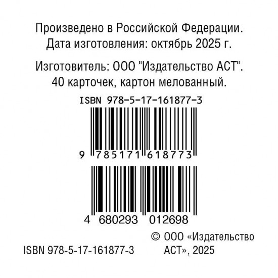Запоминаем китайские иероглифы. Набор карточек