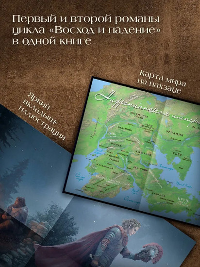 Нолин. Фарилэйн