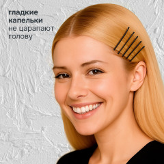 Набор невидимок для волос в кейсе - Фото 1