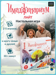 Настольная игра «Имаджинариум Лайт» - Фото 8