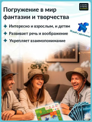 Настольная игра «Имаджинариум Лайт» - Фото 11