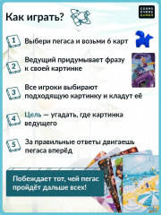 Настольная игра «Имаджинариум Лайт» - Фото 12