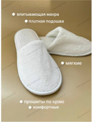 Тапочки махровые педикюрные - Фото 5