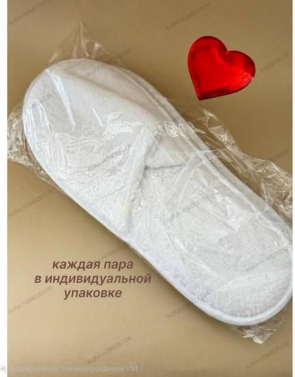 Тапочки махровые педикюрные