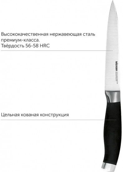 Нож универсальный «Rut»