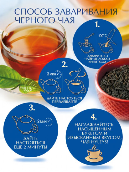 Чай черный «С Новым Годом!»