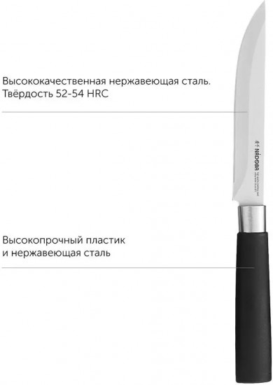 Нож универсальный «Keiko»