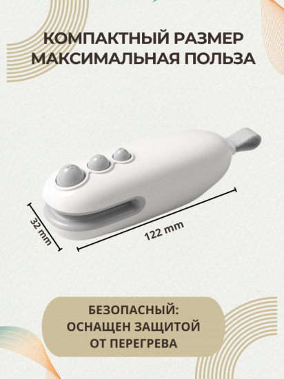 Мини-запайщик для пакетов 2 в 1