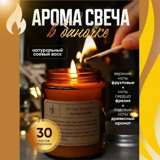 Подарочный арома-набор со свечами и диффузором