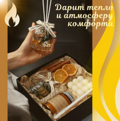 Подарочный арома-набор со свечами и диффузором - Фото 4