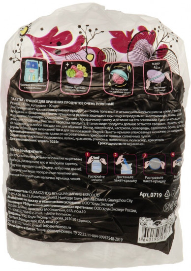 Набор пакетов-крышек для хранения продуктов «Очень полезные»