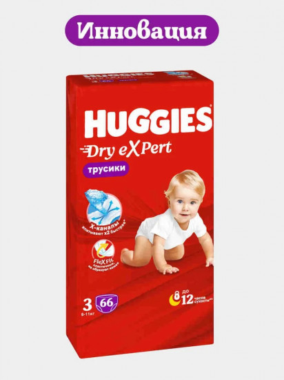 Подгузники-трусики детские