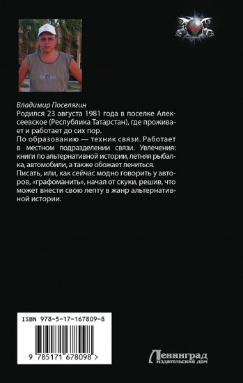 Планета-Свалка. Ничейный мир