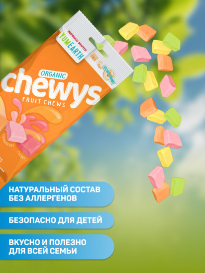 Жевательные конфеты со вкусом клубники, вишни, лимона и апельсина