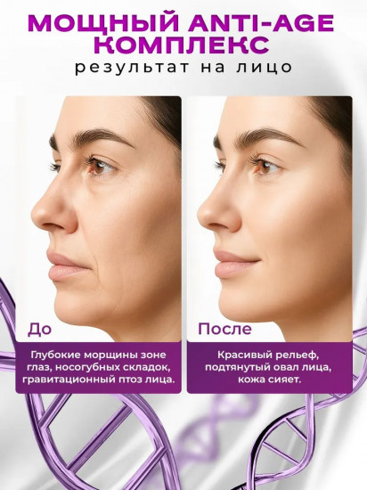 Лифтинг-маска для лица «Коллаген»