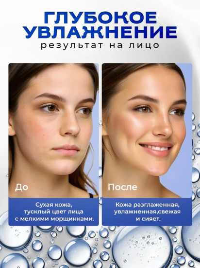 Маска для лица увлажняющая «Гиалуроновая кислота»