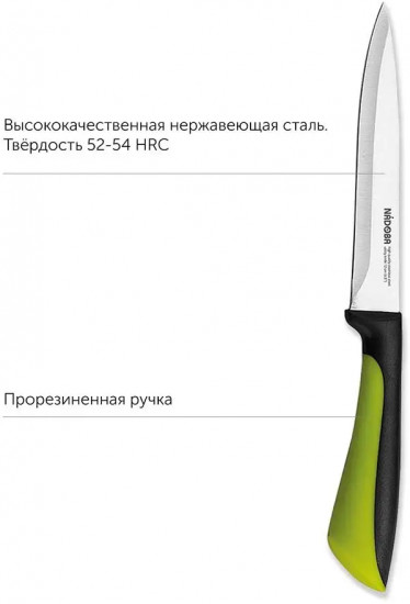 Нож универсальный «Jana»