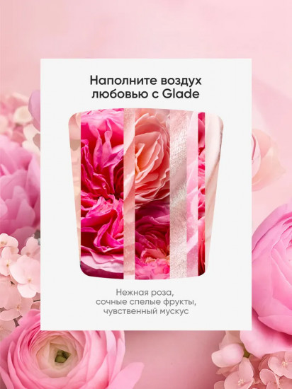 Ароматизированная свеча «I Love You»