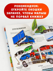 Транспорт - Фото 5