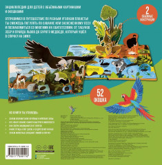 Животные и птицы - Фото 2