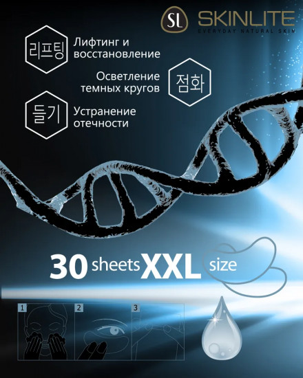 Маска для области под глазами охлаждающая «Cryo-Mezo complex»