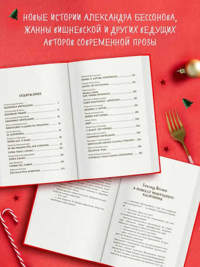 Удивительные истории об оливье