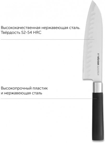 Нож сантоку с углублениями «Keiko»