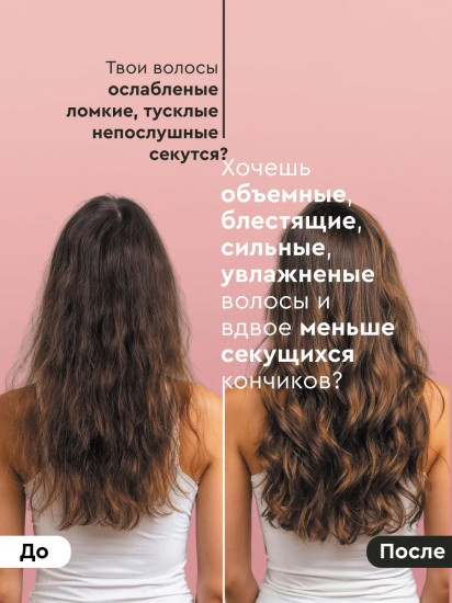 Крем-спрей для волос «Роскошный уход»