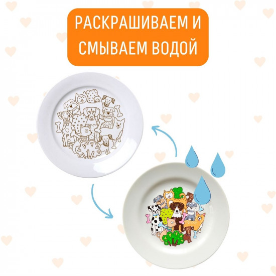Тарелка для росписи «Собачки»