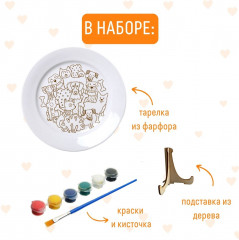 Тарелка для росписи «Собачки» - Фото 4