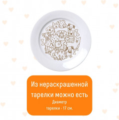 Тарелка для росписи «Собачки» - Фото 7